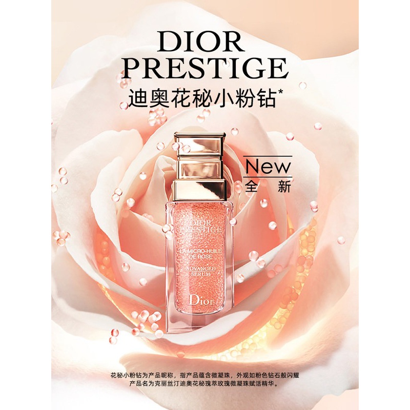 商品Dior|Dior迪奥 花蜜活颜丝悦玫瑰微凝珠精华 50ml,价格¥3152,第7张图片详细描述