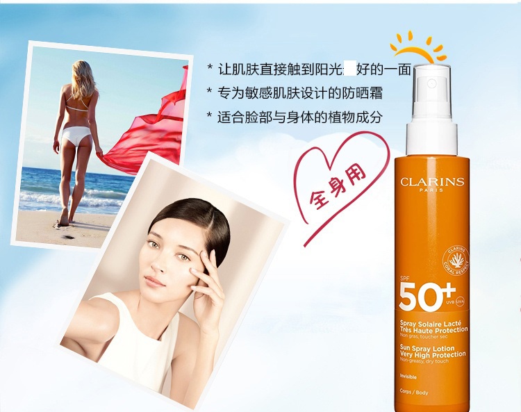 商品Clarins|Clarins娇韵诗 高保护防晒喷雾150ML,价格¥249,第4张图片详细描述