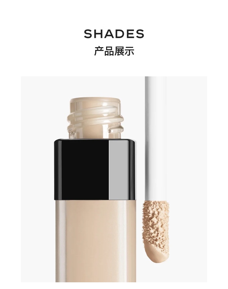 商品Chanel|Chanel香奈儿 青春光采遮瑕蜜遮瑕膏7.5g,价格¥357,第7张图片详细描述