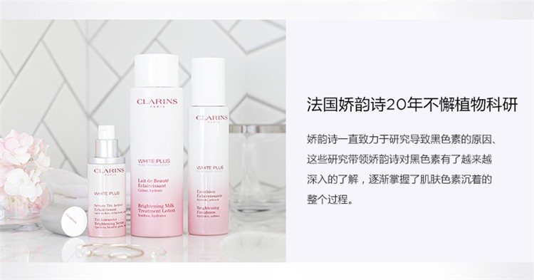 商品Clarins|Clarins娇韵诗 清透皙白柔肤爽肤水200ML「清爽型」,价格¥278,第3张图片详细描述