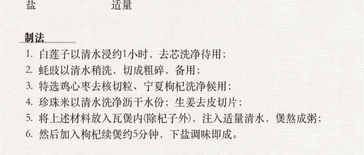 商品Loushang|中国香港楼上 特选宁夏枸杞 正宗养生泡水喝 药食同源303克,价格¥111,第5张图片详细描述