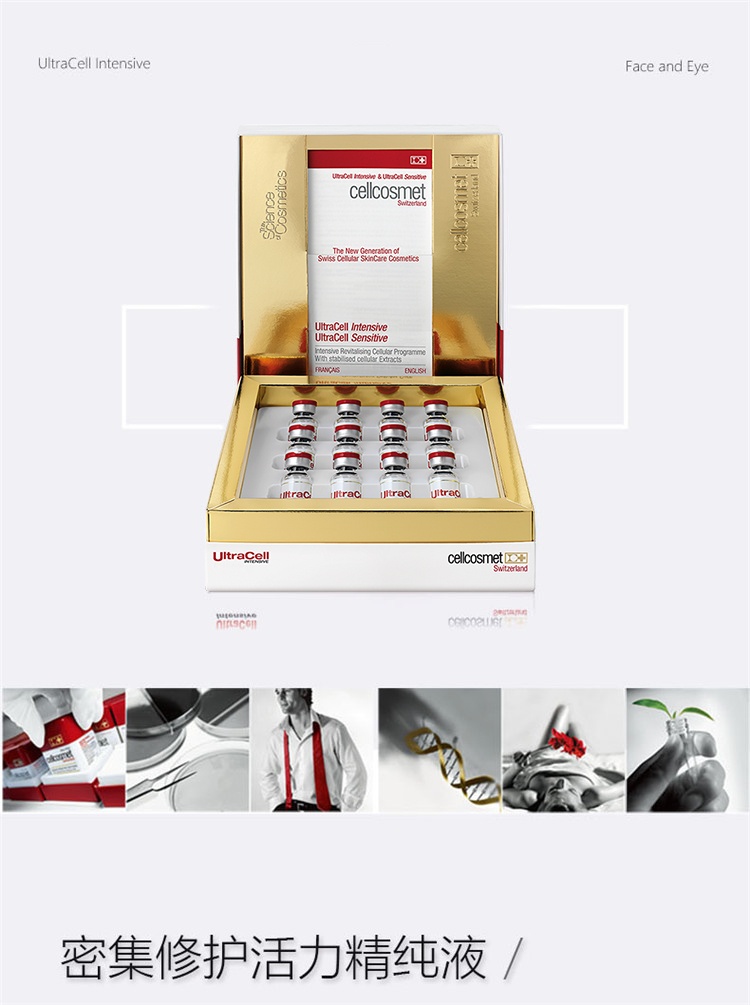 商品Cellcosmet|Cellcosmet瑞妍 密集修护活力精纯精华液1MLx12  新旧版本随机,价格¥2796,第10张图片详细描述
