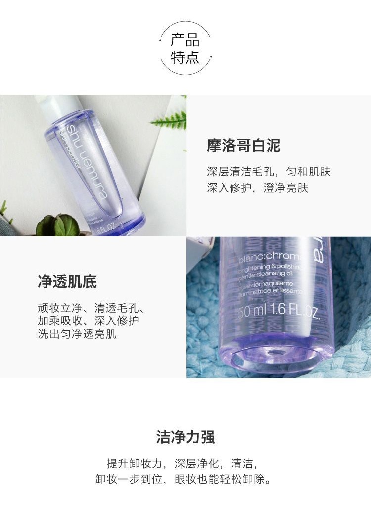 商品Shu Uemura|植村秀 洁颜油卸妆油旅行套装 50ml*4 强韧养肤 清透毛孔 一步卸净,价格¥374,第2张图片详细描述