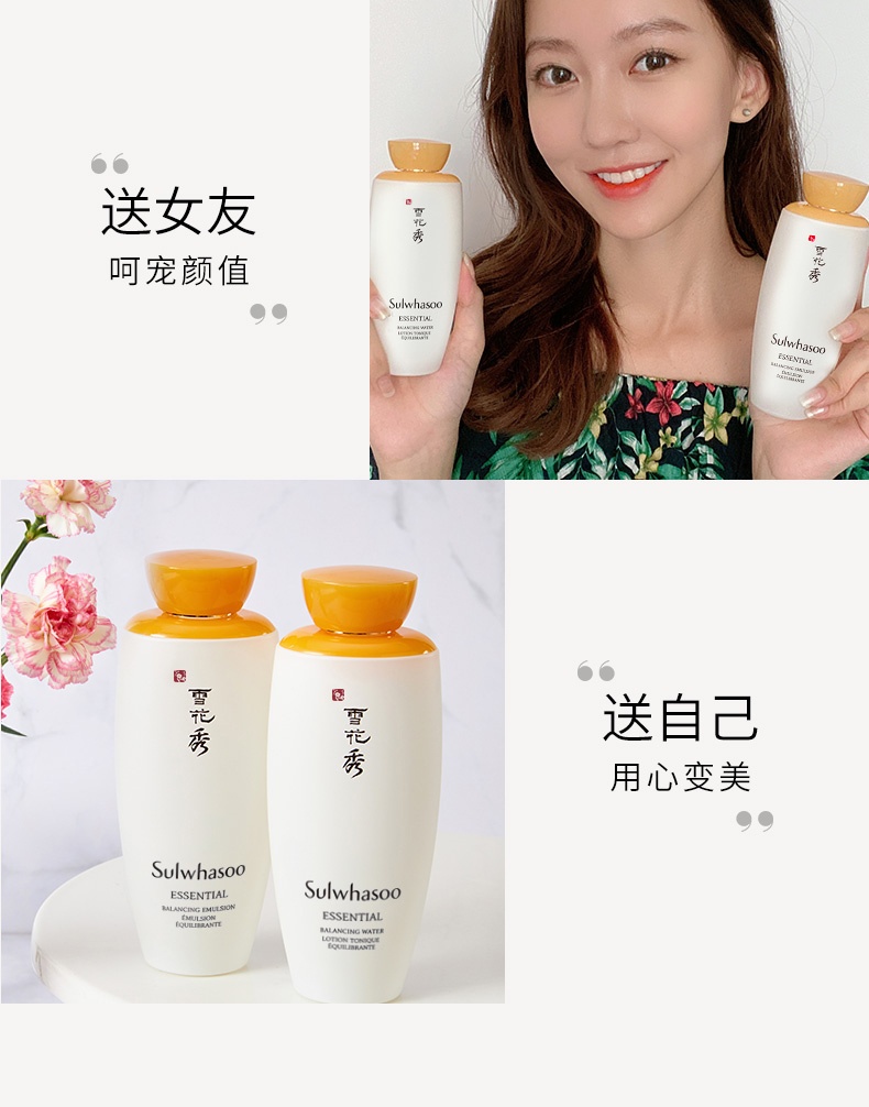 商品Sulwhasoo|雪花秀 滋阴水乳精华三件套 水乳125ML*2+精华60ML+精华30ML+弹力面霜15NL+水乳小样15ML*2,价格¥647,第11张图片详细描述