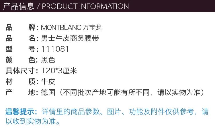 商品MontBlanc|Mont Blanc 万宝龙 男士牛皮商务腰带 111081,价格¥1522,第30张图片详细描述