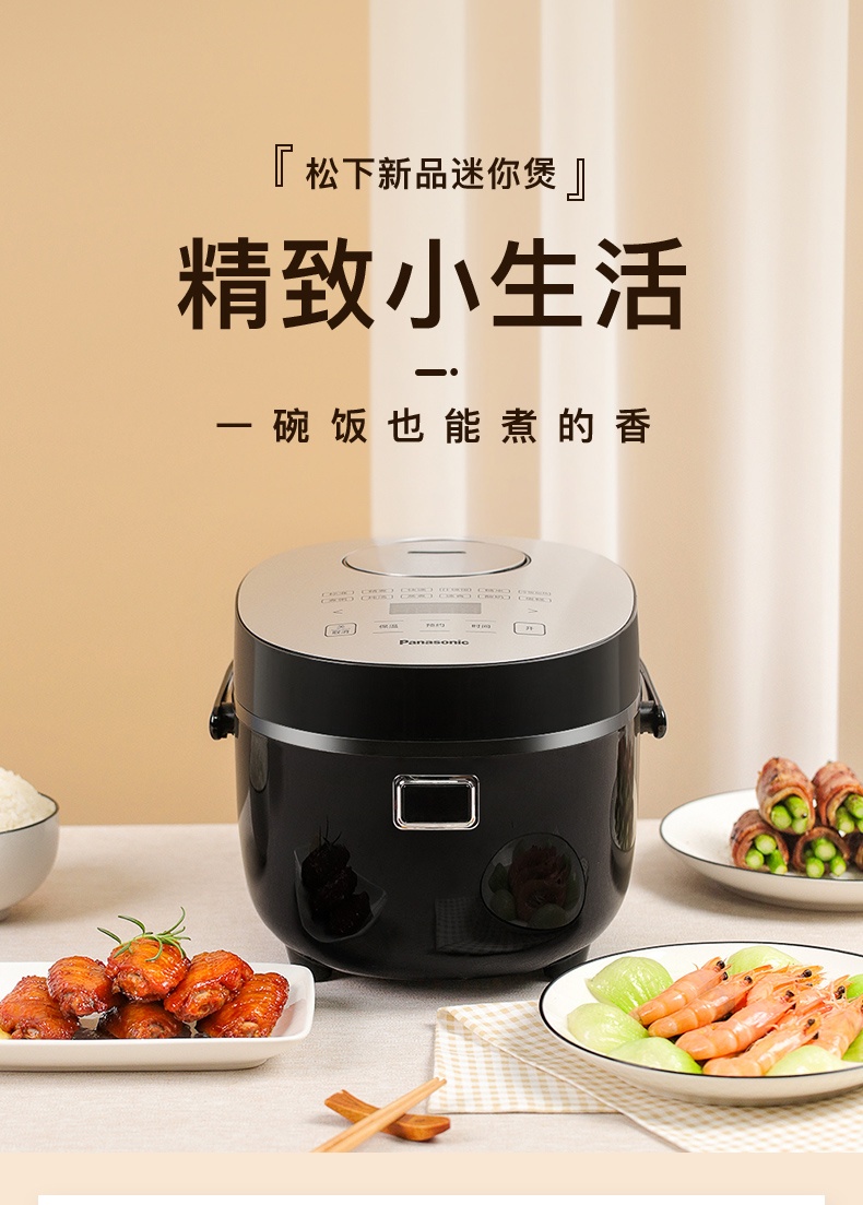 商品[国内直发] Panasonic|Panasonic/松下迷你电饭煲家用2L多功能智能预约小型电饭锅1-2-3人DB071,价格¥270,第1张图片详细描述