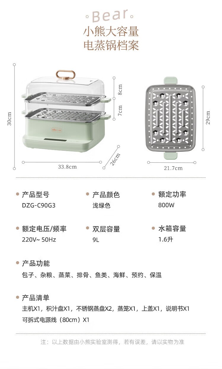 商品[国内直发] Bear|小熊（Bear）Bear小熊 电蒸锅电煮锅多功能锅9L大容量双层不锈钢 DZG-C90G3,价格¥410,第16张图片详细描述