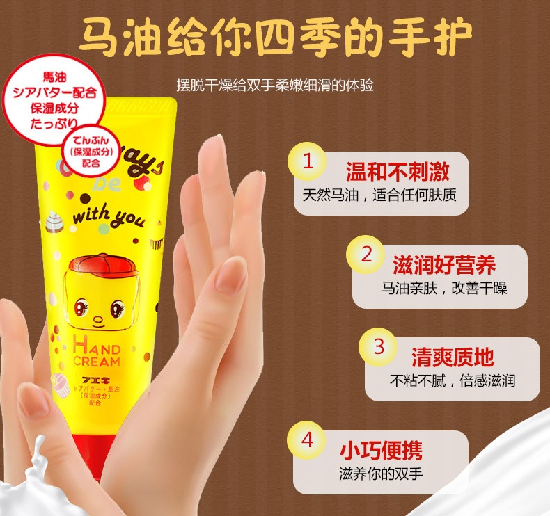 商品【原封正品】 Fueki|日本福而可Fueki 小黄鸭护手霜 40g 马油保湿婴儿宝宝防干燥滋润小学�生,价格¥42,第12张图片详细描述