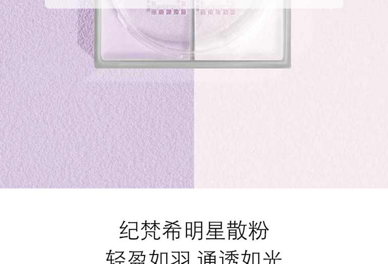 商品Givenchy|包邮｜纪梵希 明星四宫格散粉 #01慕斯淡彩【香港直发】,价格¥278,第4张图片详细描述