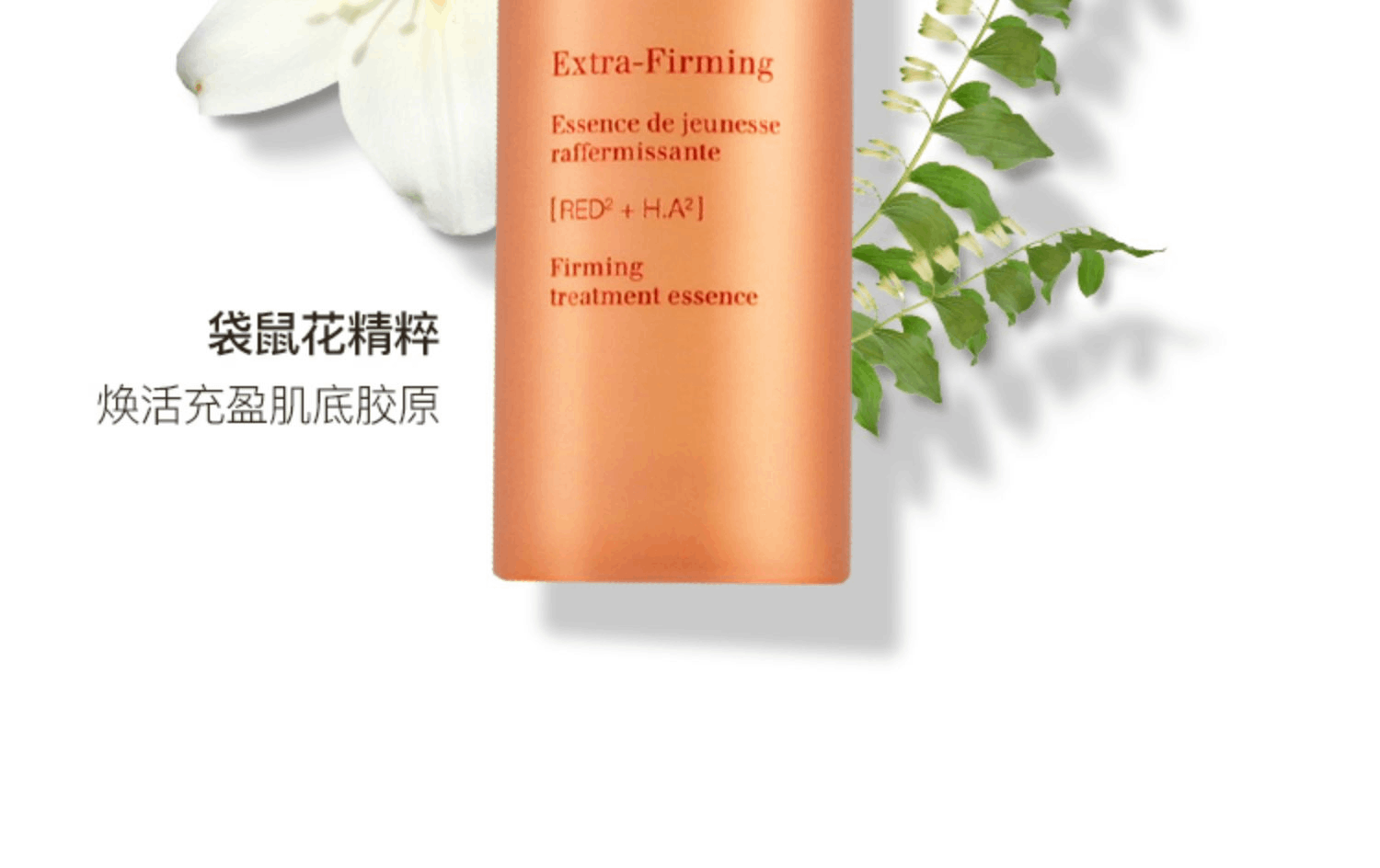 商品Clarins| 新版升级Clarins 娇韵诗弹簧水焕颜紧致精华水200ml紧肤水,价格¥325,第4张图片详细描述