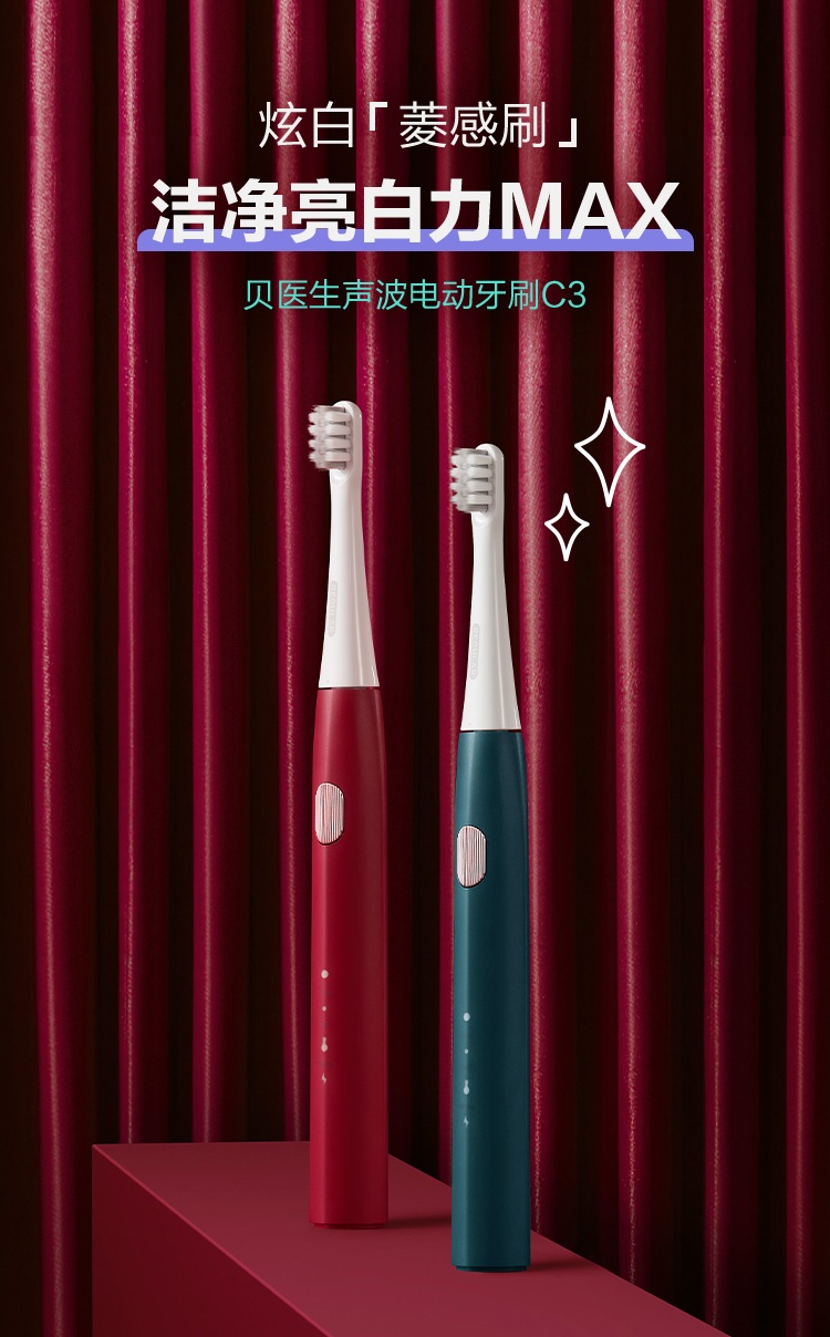 商品[国内直发] DoctorBei|贝医生Y1\/C3电动牙刷女情侣套装男士全自动声波智能充电式软毛成人款 勃艮第红色【内配2刷头】,价格¥176,第1张图片详细描述
