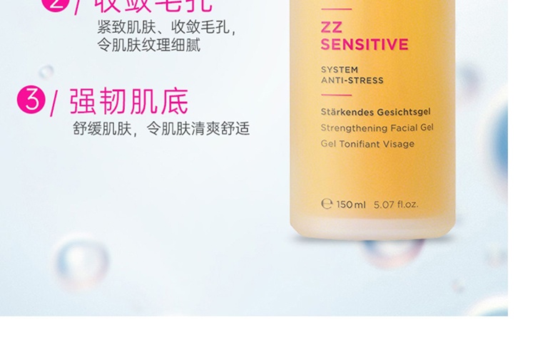 商品Annemarie Borlind|Annemarie Borlind安娜柏林柔肌新生舒敏修护紧致凝露150ml,价格¥228,第5张图片详细描述