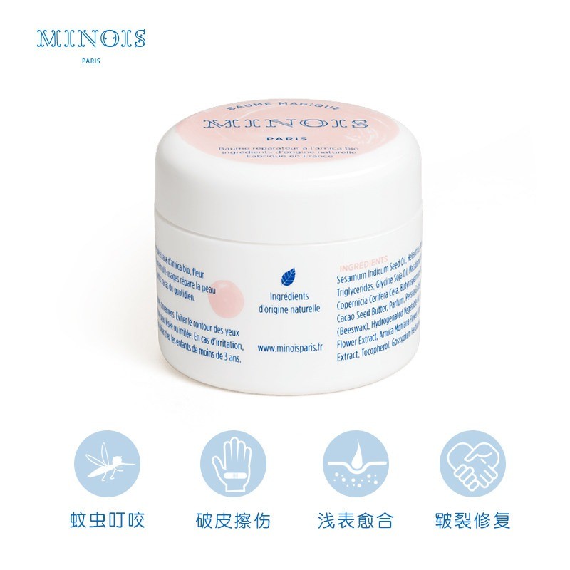 商品Minois paris|Minois Paris婴幼儿童蚊虫叮咬消退止痒膏50ml 疤痕淡化修复膏,价格¥178,第3张图片详细描述