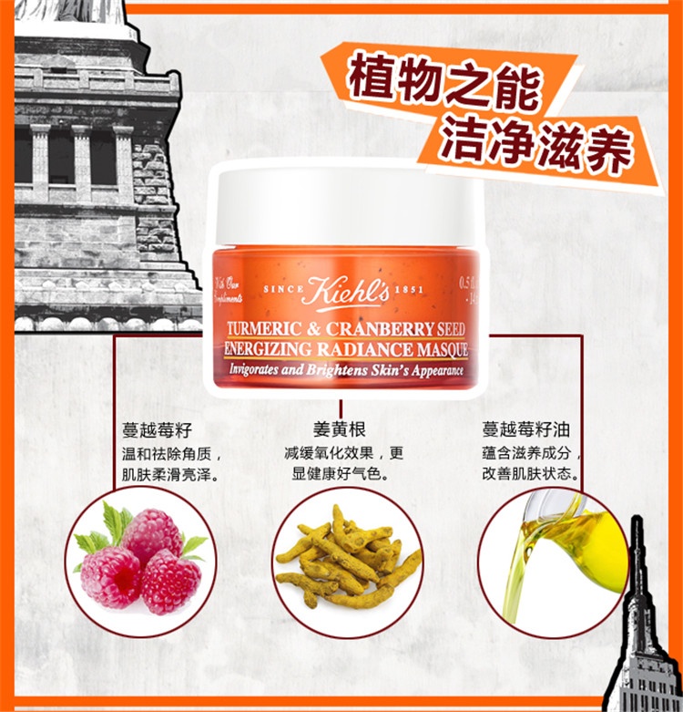 商品Kiehl's|科颜氏姜黄蔓越莓籽活力亮采面膜100ml,价格¥297,第4张图片详细描述