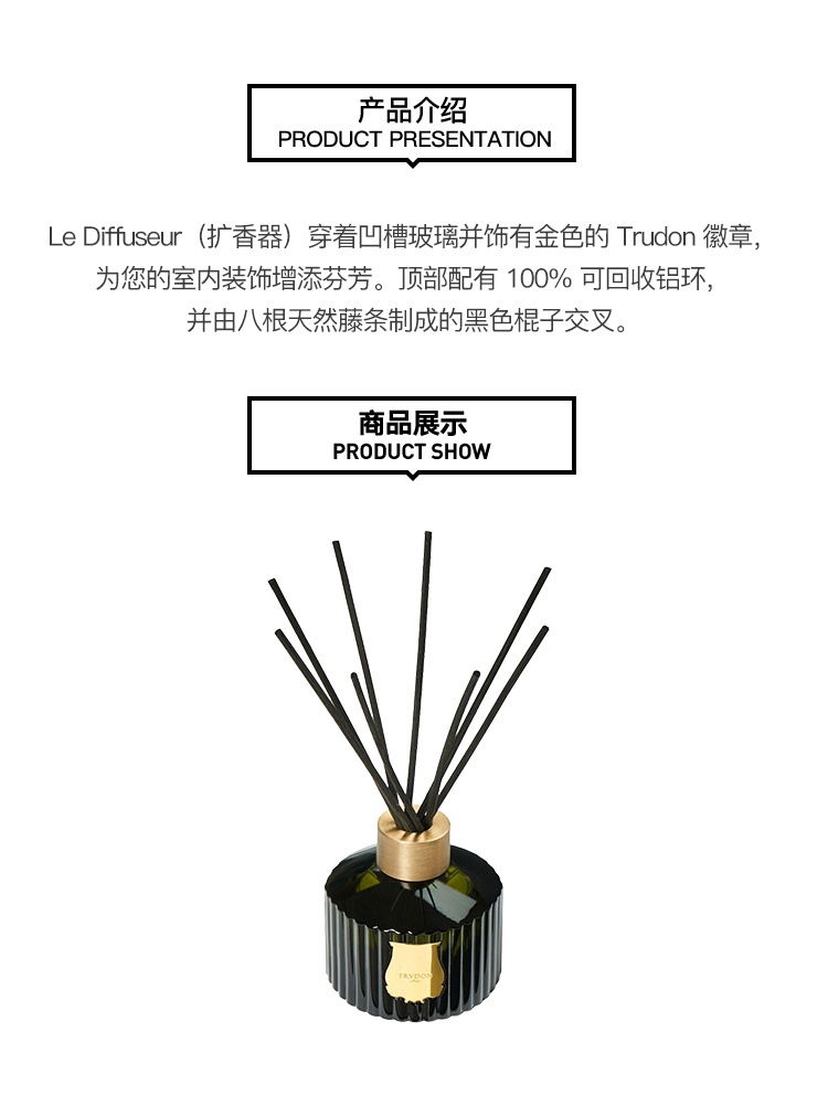 商品Cire Trudon|Cire Trudon 希拉·楚顿 室内香氛香薰扩香器300-350ml 替换装/SPIRITUS-线香,价格¥637,第4张图片详细描述