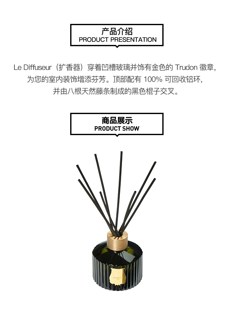 商品Cire Trudon|Cire Trudon 希拉·楚顿 室内香氛香薰扩香器300-350ml 替换装/SPIRITUS-线香,价格¥593,第4张图片详细描述