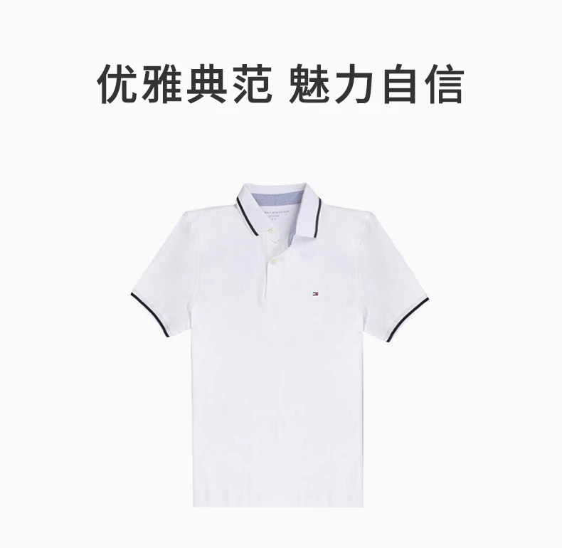 商品[国内直发] Tommy Hilfiger|TOMMY HILFIGER 白色男士POLO衫 78J8752-101,价格¥331,第1张图片详细描述