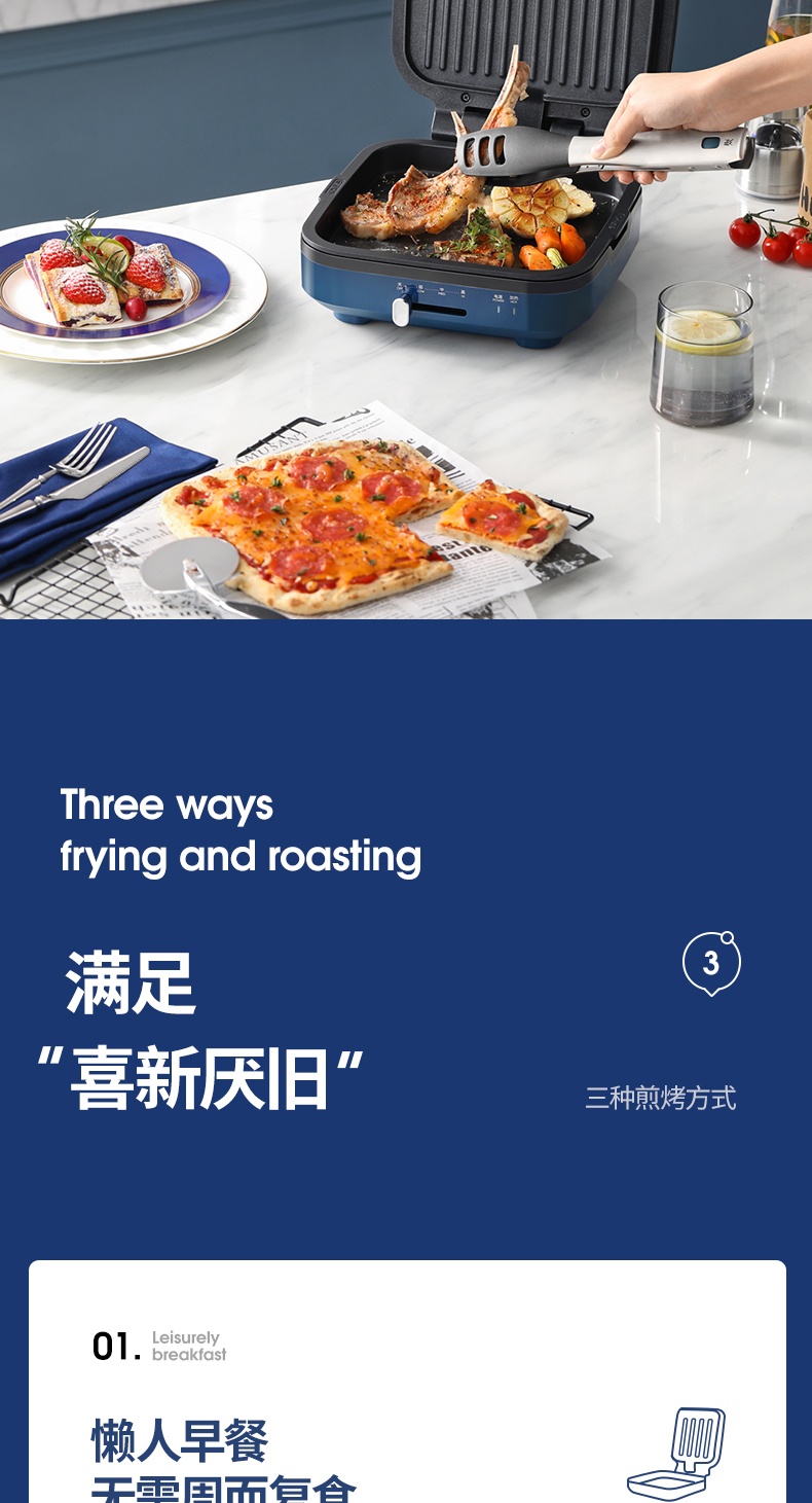 商品[国内直发] Morphy Richards|电饼铛家用双面加热薄饼机MR8600加深加大多功能煎烤烙饼神器,价格¥280,第9张图片详细描述