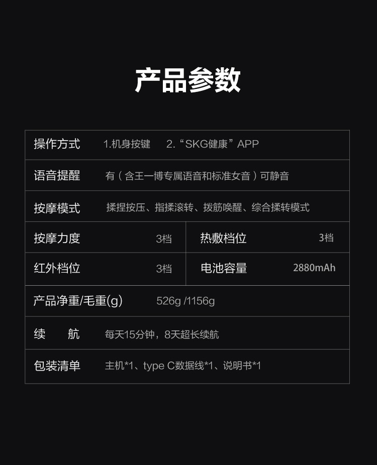 商品[国内直发] SKG|颈椎颈部按摩仪器P7肩颈护颈仪全自动物理按揉颈椎按摩仪,价格¥1032,第38张图片详细描述
