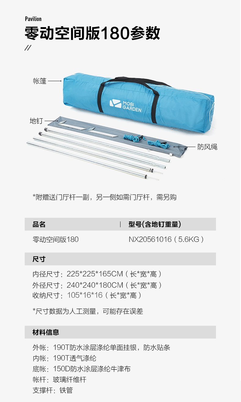 商品[国内直发] MobiGarden|户外帐篷全自动野外露营儿童野餐装备防晒速开便携式可折叠,价格¥451,第35张图片详细描述