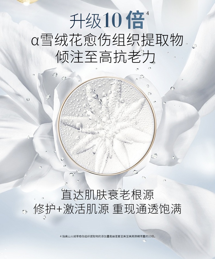 商品Helena Rubinstein|HR赫莲娜小露珠 至美琉光恒采柔肤水200ml,价格¥1013,第6张图片详细描述