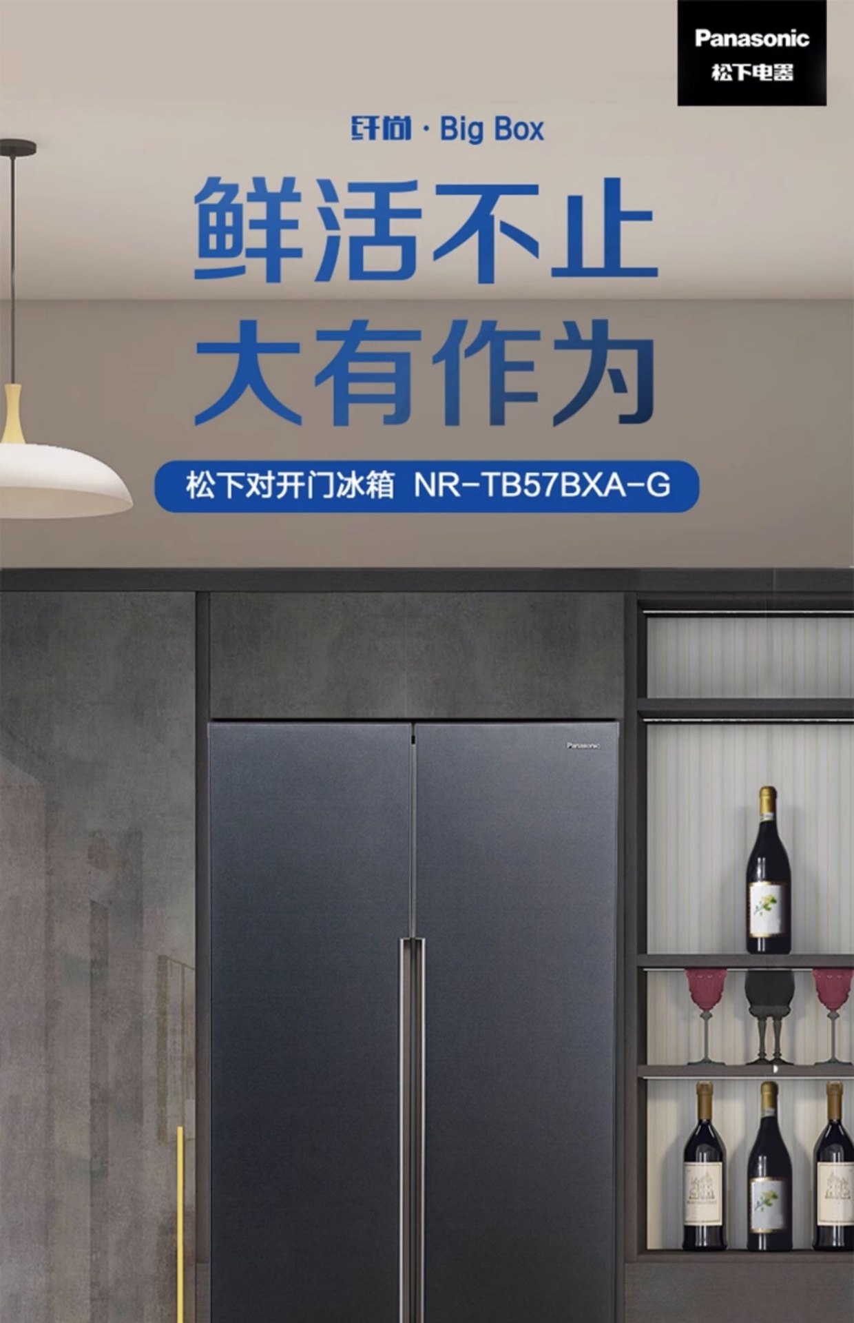 商品[国内直发] Panasonic|Panasonic/松下 NR-TB57BXA-G 自由嵌入式变频大容量对开门家用电冰箱,价格¥6666,第3张图片详细描述