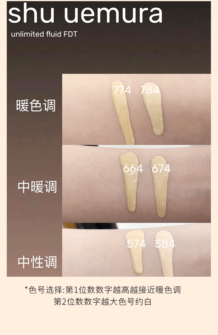 商品Shu Uemura|【包邮包税】植村秀新品小方瓶粉底液羽纱持妆粉底液SPF 24/PA+++ 35ml,价格¥237,第8张图片详细描述