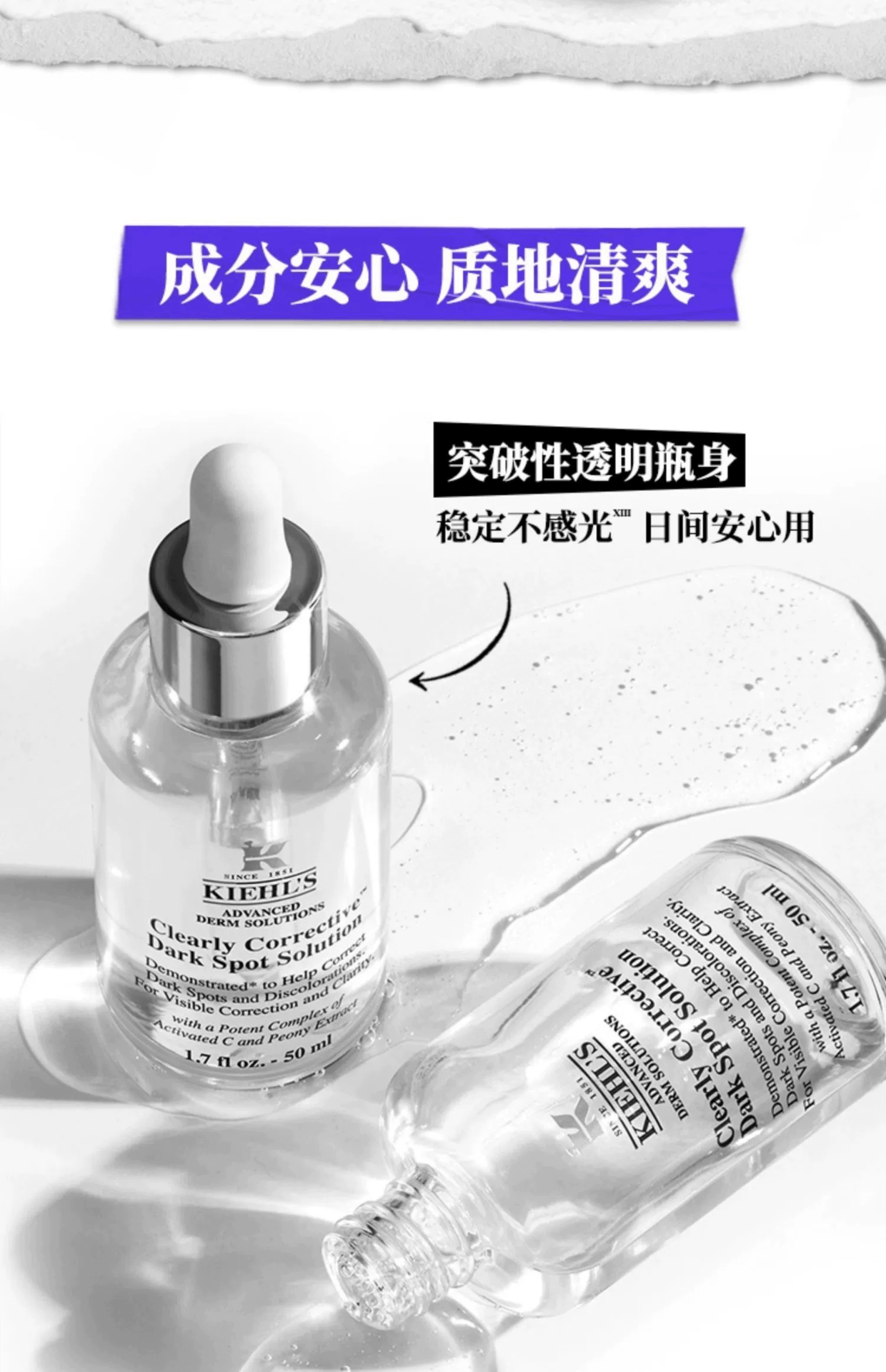 商品Kiehl's|kiehl's科颜氏淡斑精华液115ml 均衡亮肤,价格¥535,第9张图片详细描述