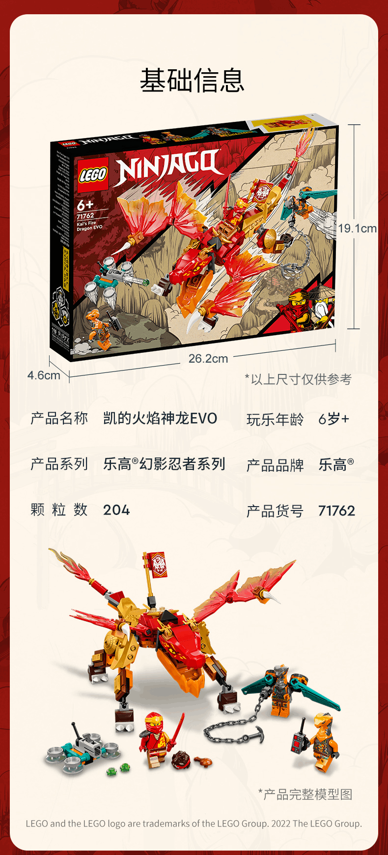 商品[国内直发] LEGO|乐高积木幻影忍者系列71762凯乐的火焰神龙 EVO拼搭积木玩具儿童礼物,价格¥274,第9张图片详细描述