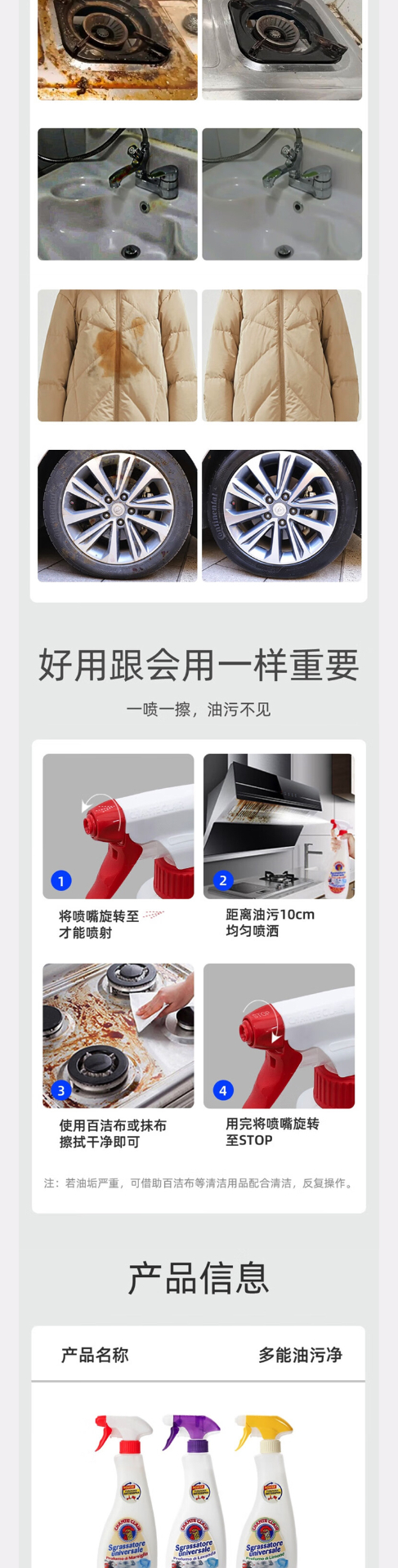 商品[国内直发] CHANTECLAIR|大公鸡管家多功能油污净,价格¥48,第4张图片详细描述