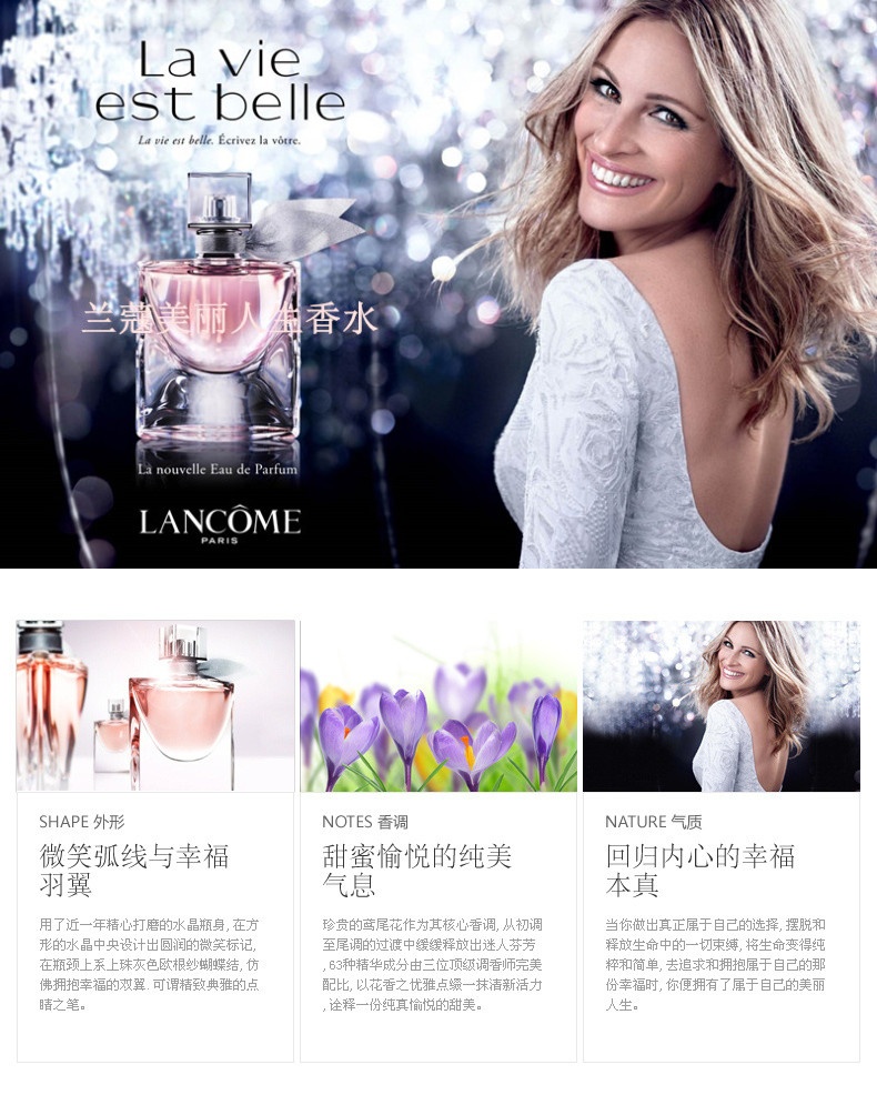商品Lancôme|Lancome兰蔻美丽人生女士浓香水,价格¥382,第4张图片详细描述