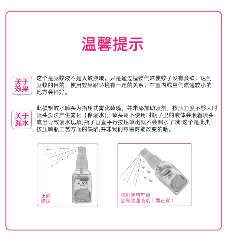 商品Soffell|泰国Soffell驱蚊液喷雾 防蚊水 消除蚊叮红肿室内驱蚊清新空气,价格¥97,第4张图片详细描述