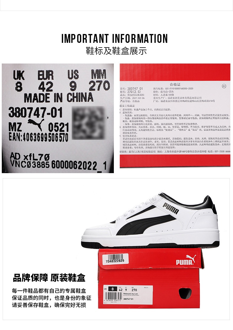 商品[国内直发] Puma|Rebound Joy Low男女运动休闲鞋,价格¥443,第9张图片详细描述