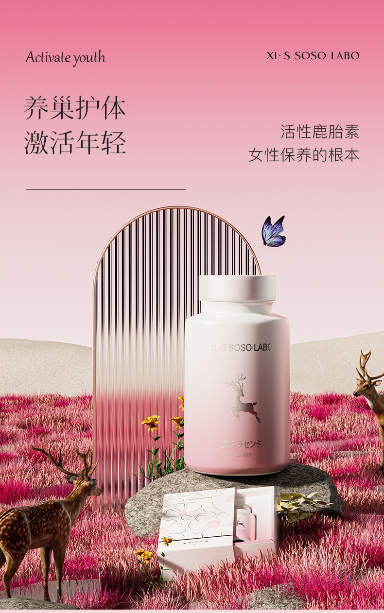 商品[国内直发] XLSSOSOLABO|日本进口鹿胎素燕窝提取物胎盘女性调理气血60粒,价格¥557,第1张图片详细描述
