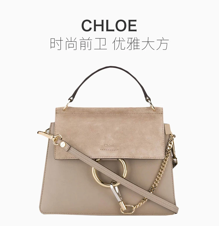 商品[国内直发] Chloé|Chloe' 蔻依 女士灰色单肩包 C20SS203-H2O-23W,价格¥9773,第1张图片详细描述