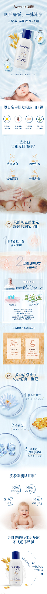 商品[国内直发] Aveeno|艾惟诺宝宝舒缓婴儿保湿霜燕麦精华露液体,价格¥167,第1张图片详细描述