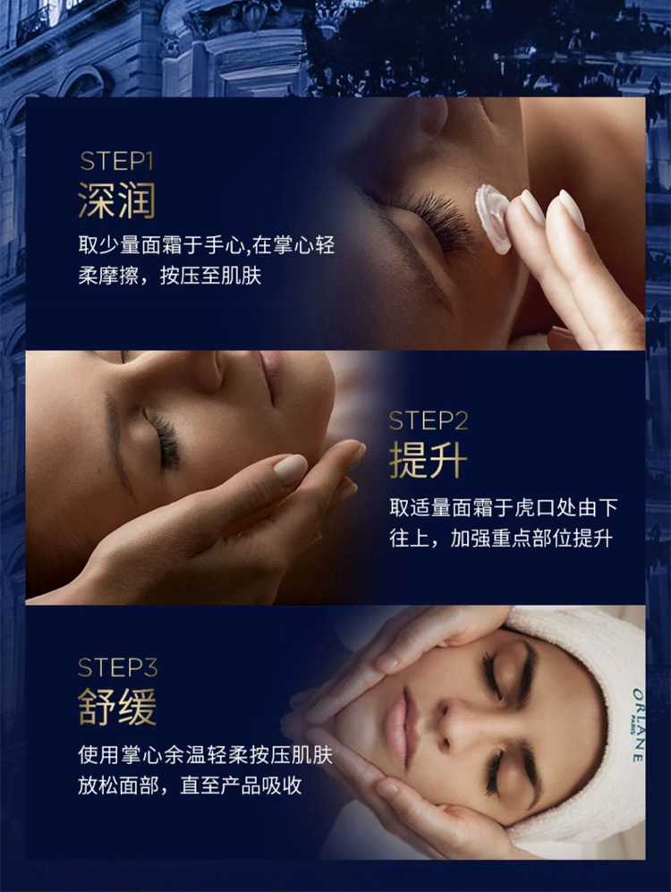 商品Orlane|幽兰 B21传奇面霜50ml 淡纹紧致保湿抗皱精华霜,价格¥990,第6张图片详细描述