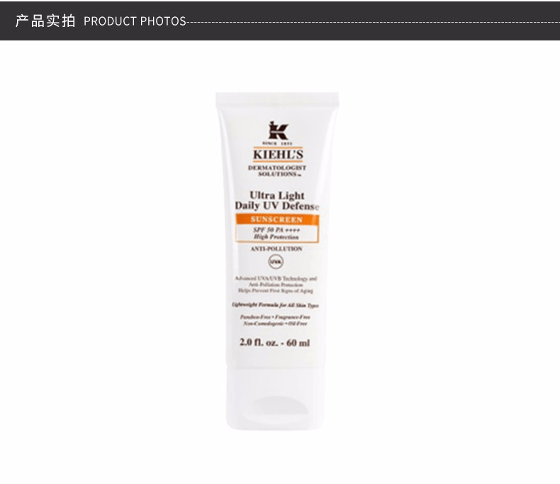 商品Kiehl's|Kiehl'S/科颜氏 防晒霜 SPF50 PA++++ 60ML,价格¥239,第5�张图片详细描述