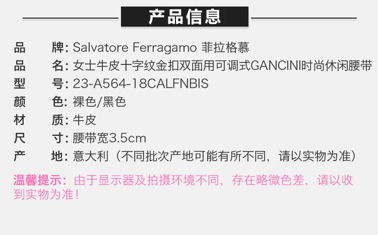 商品[国内直发] Salvatore Ferragamo|Salvatore Ferragamo 菲拉格慕 女士裸色牛皮十字纹金扣双面可调式GANCINI腰带 23-A564-18CALFNBIS【包装随机，部分无包装盒】,价格¥2024,第1张图片详细描述