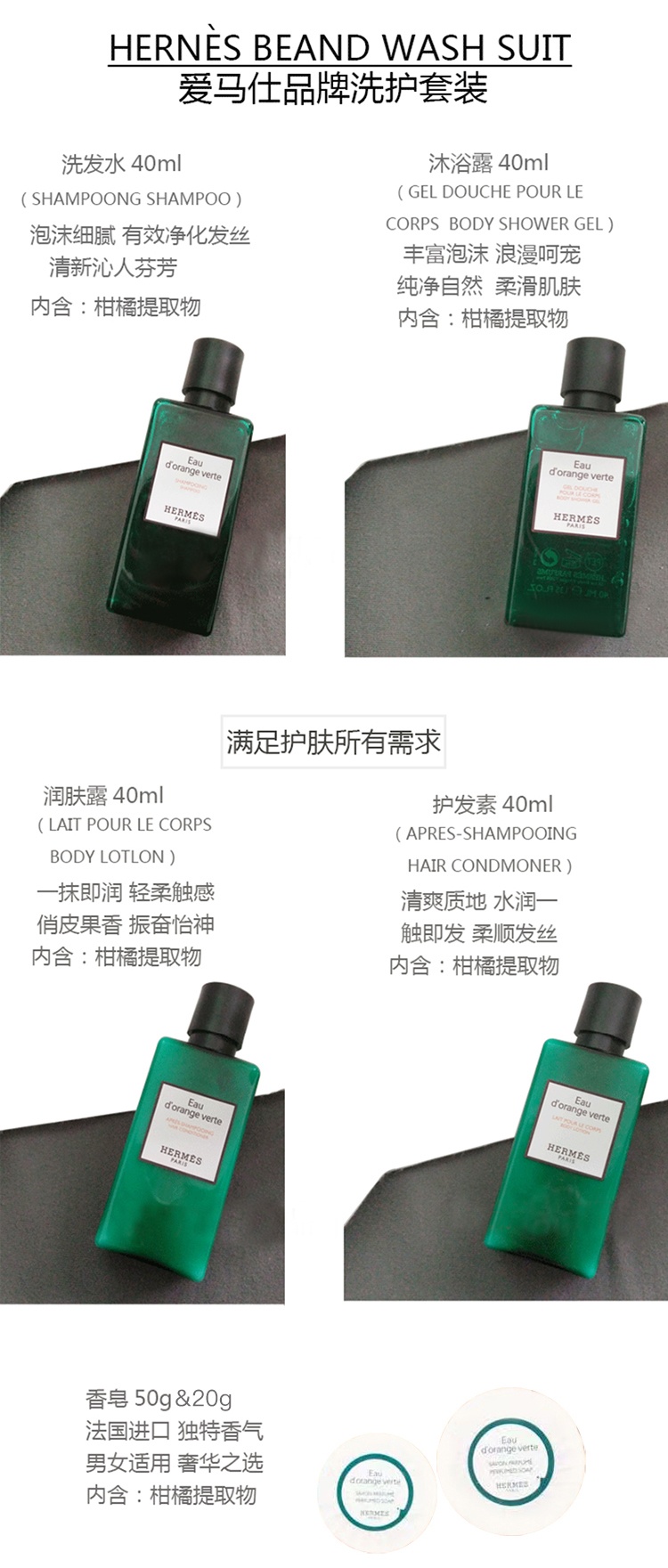 商品[国内直发] Hermes|爱马仕Hermes橘绿之泉洗发水护发素沐浴液润肤露洗护套装便携式旅行套装40ml,价格¥45,第4张图片详细描述