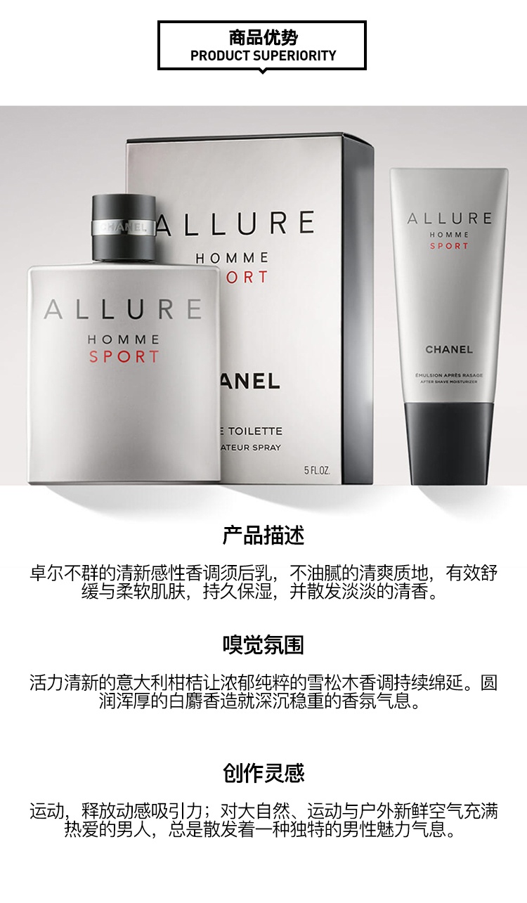 商品Chanel|Chanel香奈儿 新品 法国直邮 魅力男士运动须后乳润肤露 100ML,价格¥533,第3张图片详细描述