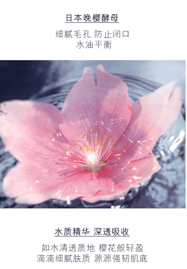 商品Estée Lauder|樱花版肌初赋活原生液 补水保湿提亮修复,价格¥473,第6张图片详细描述
