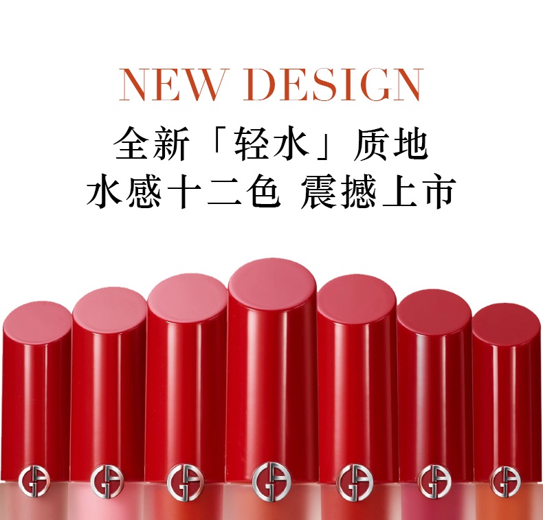 商品Giorgio Armani|GIORGIO ARMANI 乔治·阿玛尼 红管水唇釉水光雾面水胖丁 4ml 08#10#12#水感调色灵动光感,价格¥289,第4张图片详细描述