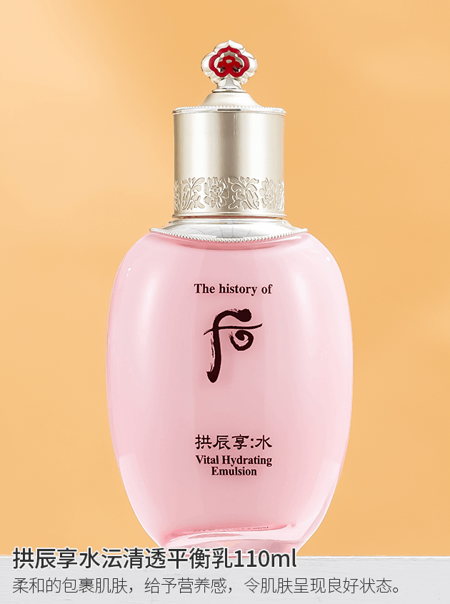 商品WHOO|【享贝家】WHOO后拱辰享水妍3件套盒补水保湿清爽控油水乳霜 8801051470512,价格¥341,第5张图片详细描述