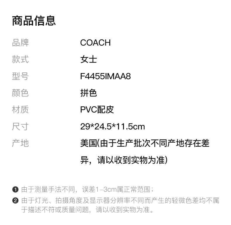 商品Coach|COACH 拼色女士手提包 F4455IMAA8,价格¥1130,第2张图片详细描述