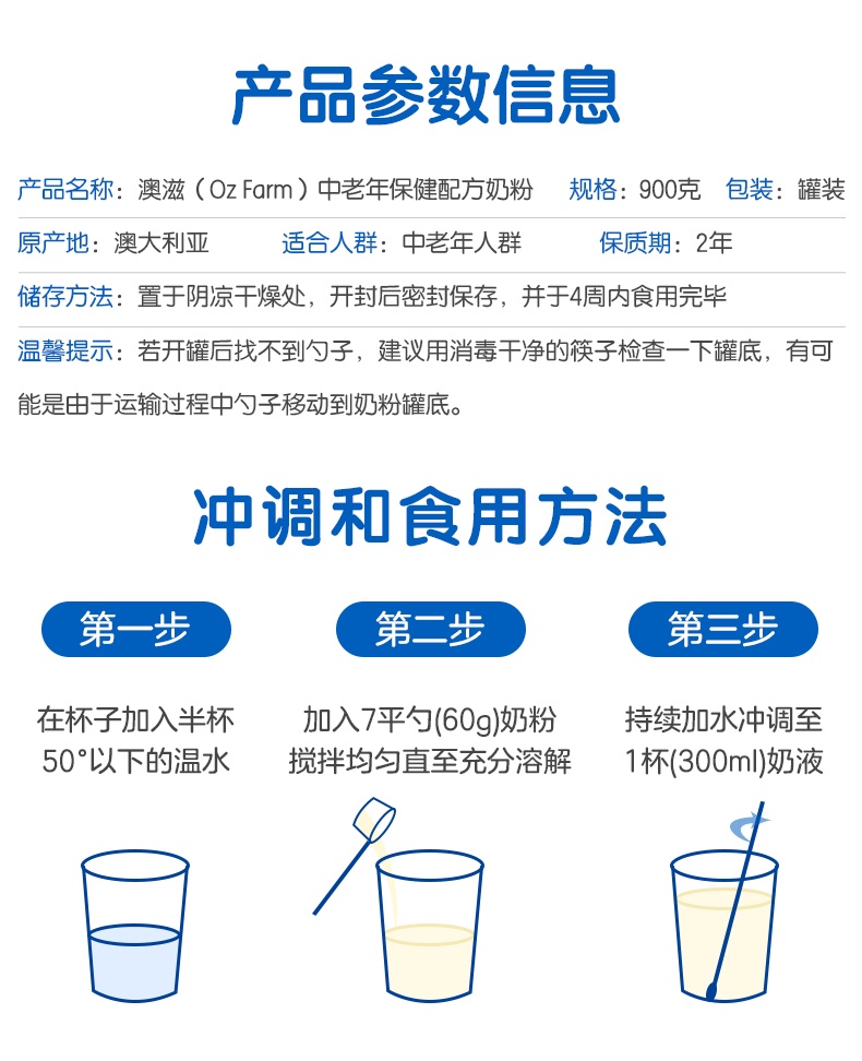 商品Oz Farm|澳滋中老年奶粉 老人多维高钙奶粉无蔗糖800g（国内保税仓发货）,价格¥303,第9张图片详细描述