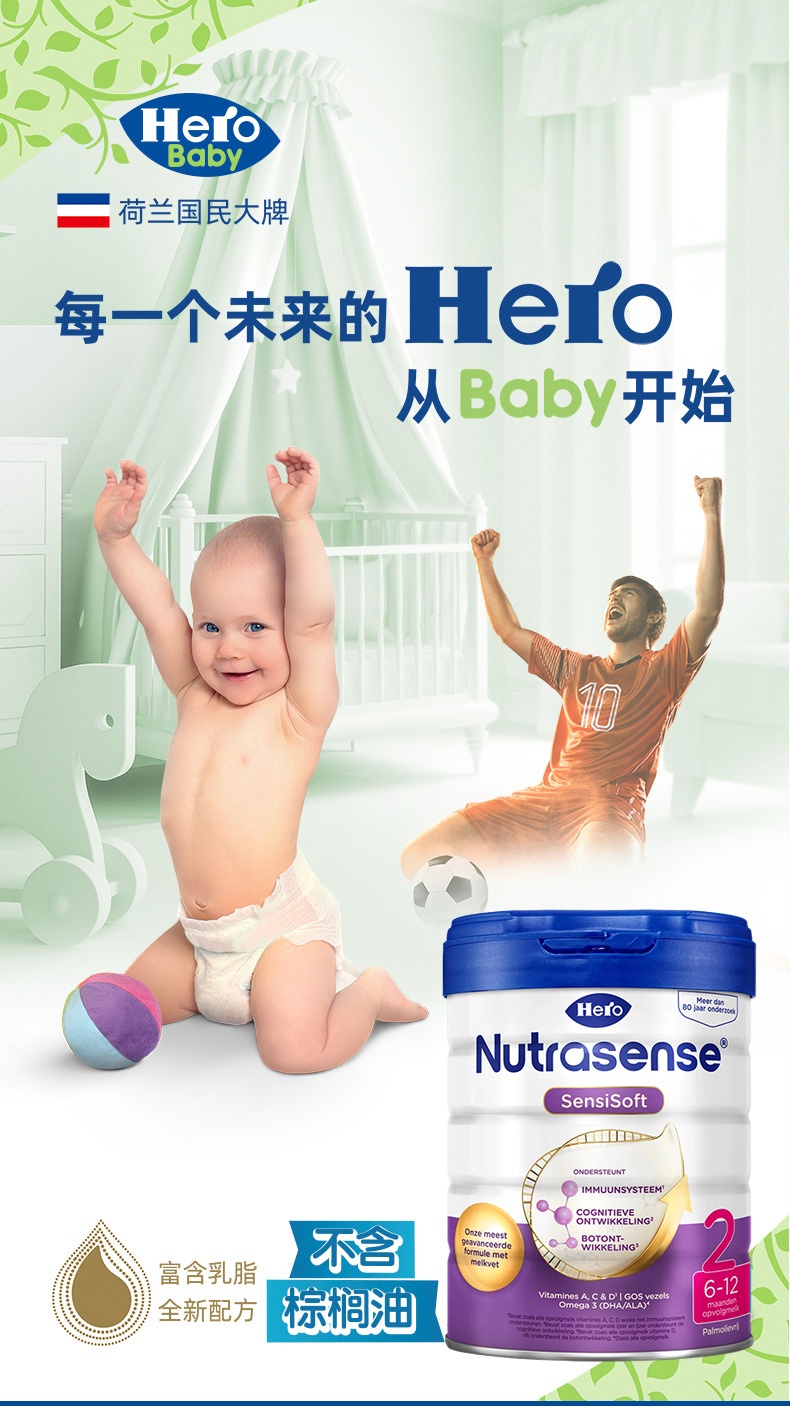 商品Hero baby|荷兰美素HeroBaby婴幼儿配方奶粉白金版2段（6-12个月）800g/罐 新旧版本随机发（保税仓发货）（预售3个工作日内发货）,价格¥271,第1张图片详细描述