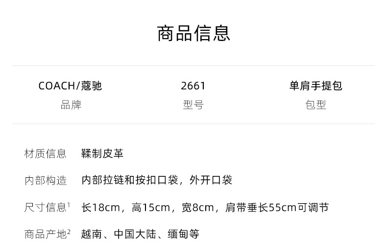 商品Coach|蔻驰专柜款BEAT迷你女士PVC配皮单肩手提包,价格¥3235,第20张图片详细描述