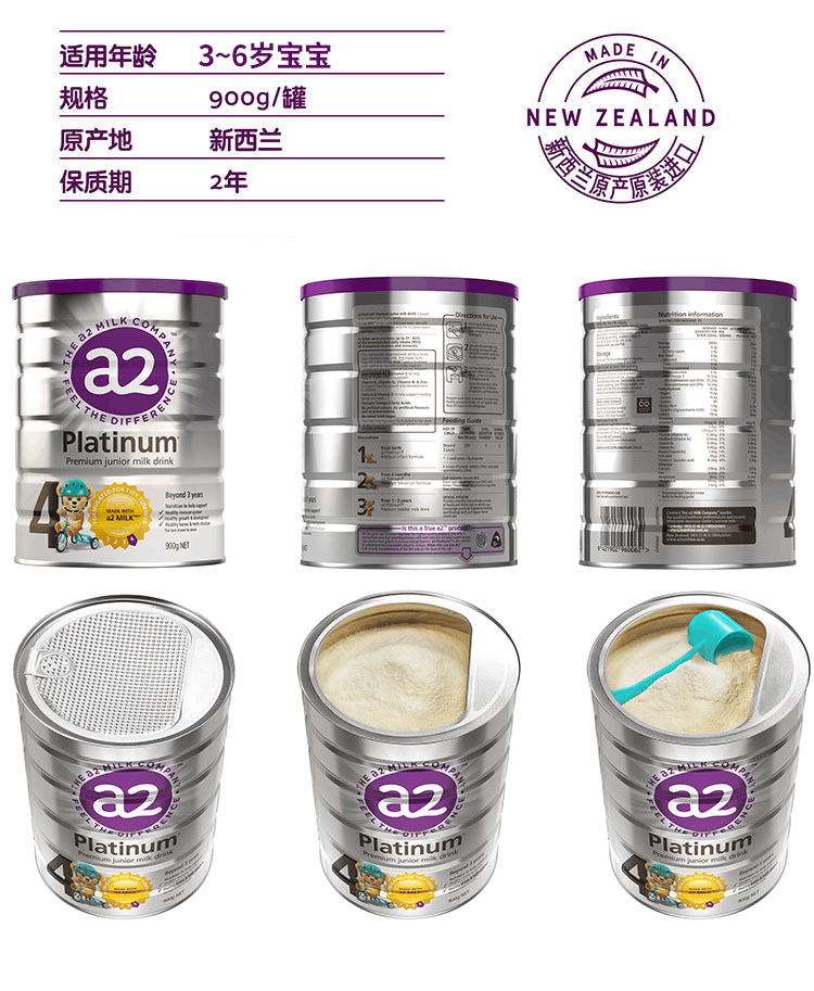 商品A2|澳洲a2白金装奶粉4段（3-6岁）900g/罐,价格¥282,第6张图片详细描述