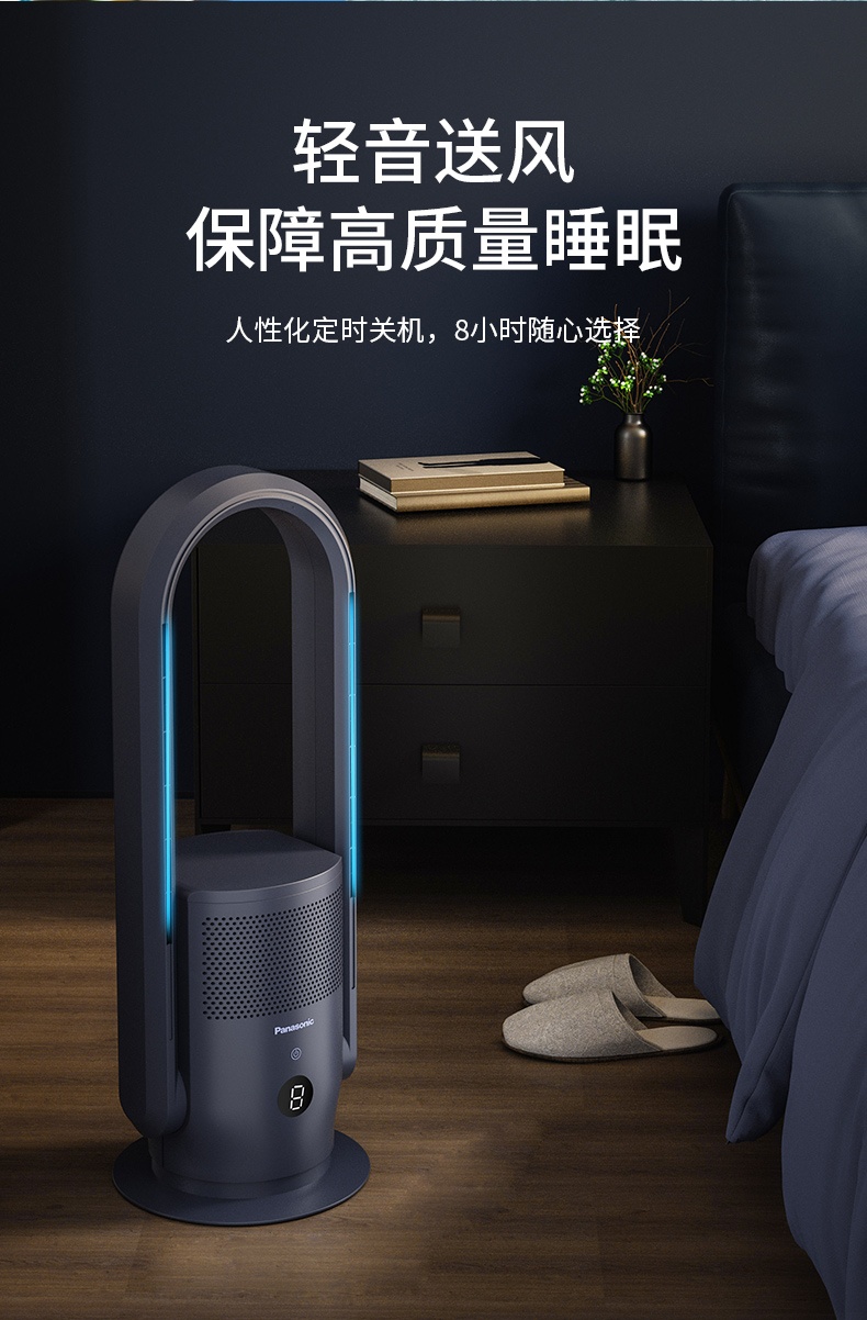 商品[国内直发] Panasonic|Panasonic/松下无叶风扇家用无扇叶电风扇落地扇立式2023新款冷暖两用暖风机,价格¥1915,第9张图片详细描述